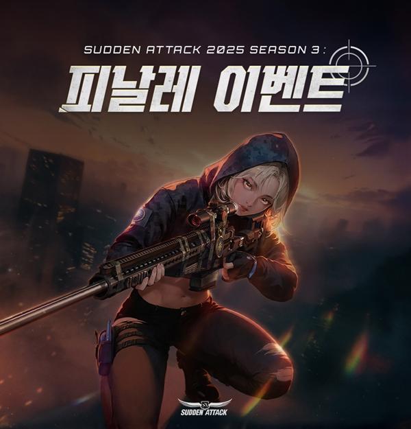 NSP통신- (이미지 = 넥슨)