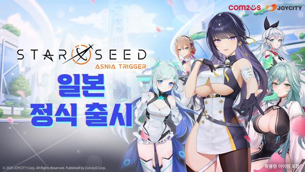 NSP통신- (이미지 = 컴투스)