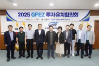 [NSP PHOTO]광양경자청, 올해 첫 투자유치협의회 개최