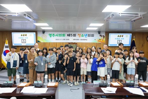 NSP통신-영주시의회는 11일 본회의장에서 2025년도 제5회 청소년의회를 개최했다. (사진 = 영주시의회)