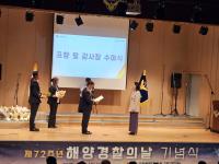 [NSP PHOTO]포항 선린대학교 베트남 원어민 강사, 해양수산부장관 표창 수상