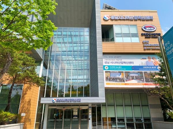 NSP통신-입주기업 모집하는 성남시니어산업혁신센터 외부 전경. (사진 = 성남시)