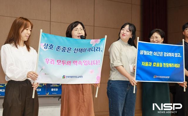 NSP통신- (사진 = 전북교육청)