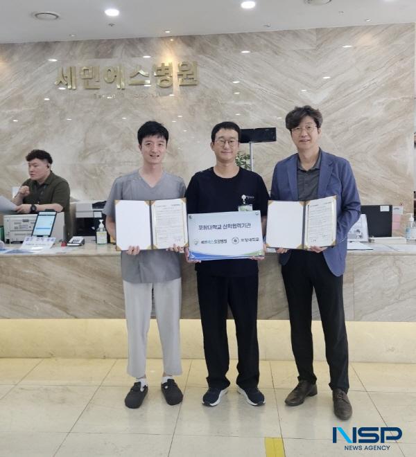 NSP통신-포항대학교 물리치료과는 지난 5일 울산세민에스요양병원과 상호업무협력 협약식을 진행했다. (사진 = 포항대학교)