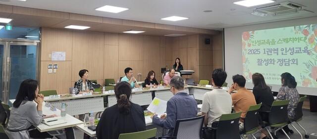 NSP통신-11일 경기도교육청 북부청사에서 2025 인성교육 활성화 정담회가 진행되고 있다. (사진 = 경기도교육청)
