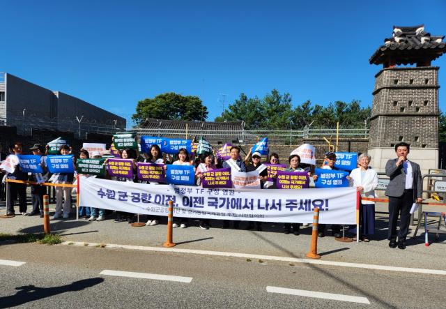 NSP통신-11일 수원군공항이전 및 경기통합국제공항 추진 시민협의회가 군 공항 이전 범정부 TF 구성을 촉구하고 있다. (사진 = 수원군공항이전 및 경기통합국제공항 추진 시민협의회)