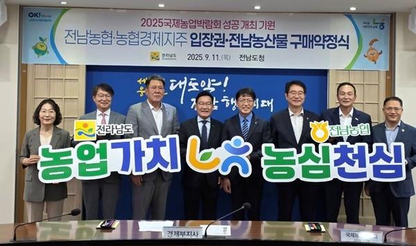 NSP통신- (사진 = 전남농협)