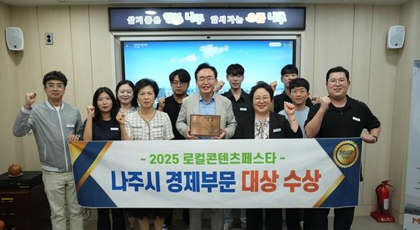 NSP통신- (사진 = 나주시)