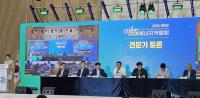 [NSP PHOTO]군산시, 해상풍력 집적화단지 포럼 개최