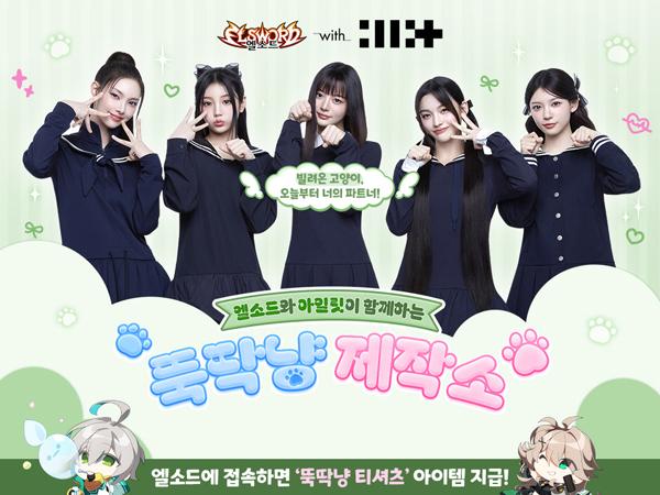 NSP통신- (이미지 = 넥슨)