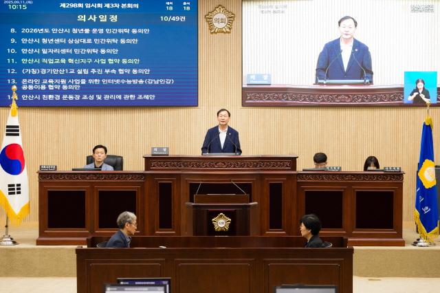 NSP통신-안산시의회가 11일 열린 제298회 임시회 제3차 본회의를 끝으로 298회 임시회 의사일정을 마무리했다. 사진은 이날 본회의 모습. (사진 = 안산시의회)
