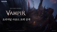 [NSP PHOTO]넷마블, 신작 뱀피르 7종 OST 영상 공개