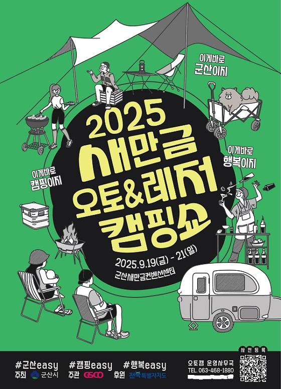 NSP통신- (이미지 = 군산시)