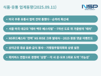 [NSP PHOTO][식품·유통 업계동향]롯데·하이트, 소주의 날 전략차이…NS, 푸드페스타·이디야, 찐 상생·이마트와 배민의 퀵커머스 연합