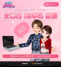 [NSP PHOTO]한빛소프트, 오디션 10주년 앞두고 유저 목소리 듣는다