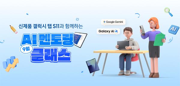 NSP통신- (이미지 = 삼성전자)