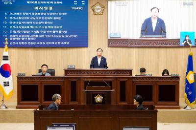 [NSP NEWS Image]제298회 안산시의회 임시회 폐회