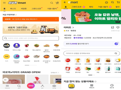 [NSP PHOTO]이마트·배민, 퀵커머스 연합으로 경쟁력 상향…각 사 온·오프 1위로 도약 가능성