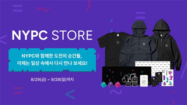 NSP통신- (이미지 = 넥슨)