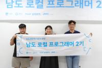 [NSP PHOTO]남도영화제 시즌2 광양, 남도 로컬 프로그래머와 N개의 남도영화제 활동 결과물 공개
