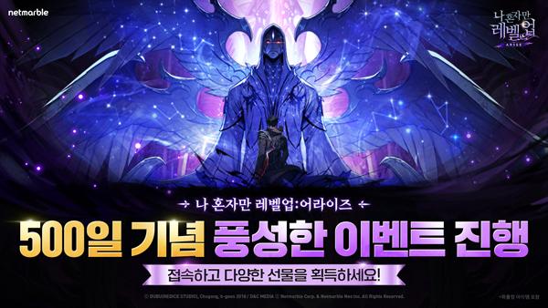 NSP통신- (이미지 = 넷마블)
