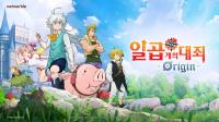 [NSP PHOTO]넷마블, TGS2025서 일곱 개의 대죄: Origin 제작발표회 25일 개최