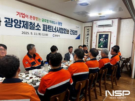 NSP통신-정인화 광양시장과 광양제철소 파트너사협회와 간담회 (사진 = 광양시청)