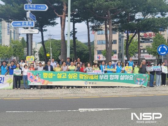 NSP통신-인구 전입과 지역경제 활성화 캠페인 (사진 = 광양시청)