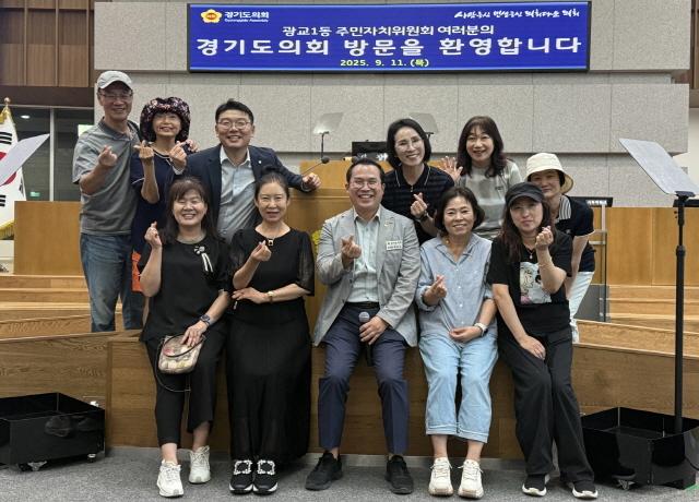 NSP통신-11일 수원시 광교1동 주민자치위원회 회원들이 경기도의회를 방문했다. (사진 = 경기도의회)