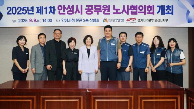 NSP통신-2025년 제1차 공무원 노사협의회 개최 모습. (사진 = 안성시)