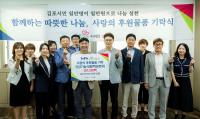 [NSP PHOTO]디엑스앤브이엑스, 김포 아동 위해 20만여 액상분유 기탁