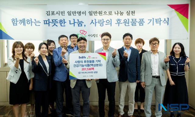 NSP통신-디엑스앤브이엑스가 김포일만 장학회에 김포 아동을 위해 액상분유 오브맘을 기탁한 모습. (사진 = 조이호 기자)