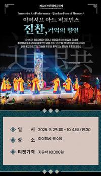 [NSP PHOTO]수원시, 혜경궁 홍씨의 회갑연회 무용극 선보인다