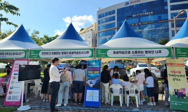 NSP통신- (사진 = 나주시)