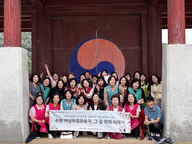 NSP통신-독립운동의 숨결을 따라 참가자들이 기념촬영을 하고 있다. (사진 = 수원시)