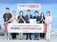 [NSP PHOTO]대구시, 6년 연속 자살예방사업 우수지자체 선정