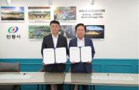 [NSP PHOTO]안동시, NH농협은행 안동시지부와 외국인 계절근로자 금융지원 업무협약 체결