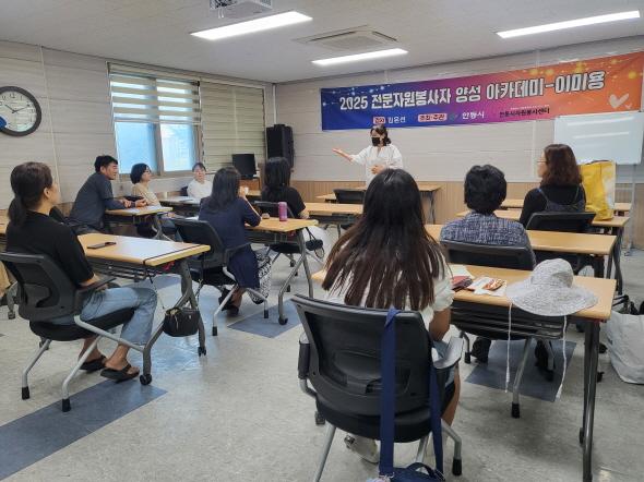 NSP통신-안동시자원봉사센터 2025년 전문자원봉사자 양성 아카데미 운영, 7월 22일부터 11월 4일까지 36명 대상 전문기술 교육 실시 (사진 = 안동시)
