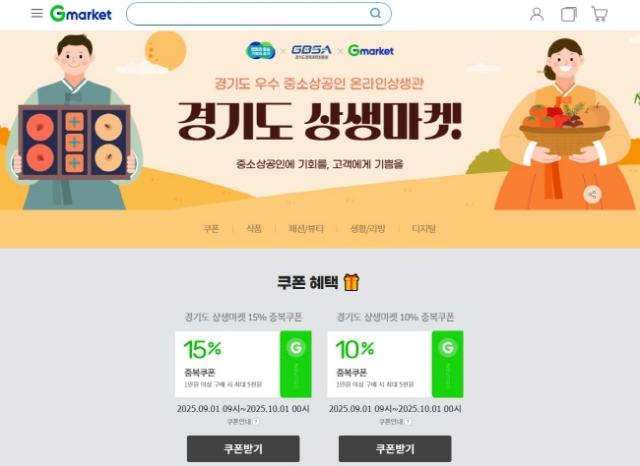 NSP통신-경기도 상생마켓 이미지. (사진 = 경기도)