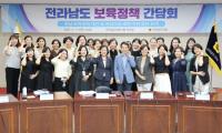 [NSP PHOTO]박경미 전남도의원, 전라남도 보육정책 간담회 개최