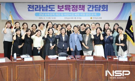 NSP통신-전라남도 보육정책 간담회 (사진 = 전남도의회)