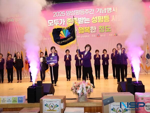 NSP통신-청도군은 지난 11일 청도국민체육센터 실내체육관에서 여성단체 회원 및 기관 단체장 등 400명이 참석한 가운데 2025 양성평등주간 기념행사를 청도군여성단체협의회 주관으로 개최했다. (사진 = 청도군)