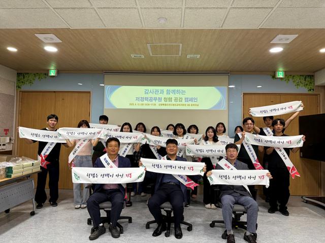 NSP통신-감사관과 함께하는 청렴 공감 캠페인 모습. (사진 = 강원도교육청)