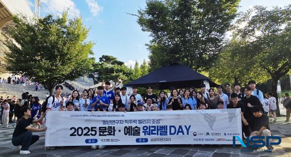 NSP통신-계명대학교가 대구 지역 기업 인사 및 연구개발(R&D) 담당자들과 함께 청년 연구자의 지역 정주와 일자리 창출을 위한 지역혁신중심 대학지원체계(RISE) 청년 직주락빌리지 조성 프로그램의 본격적인 추진에 나섰다. (사진 = 계명대학교)