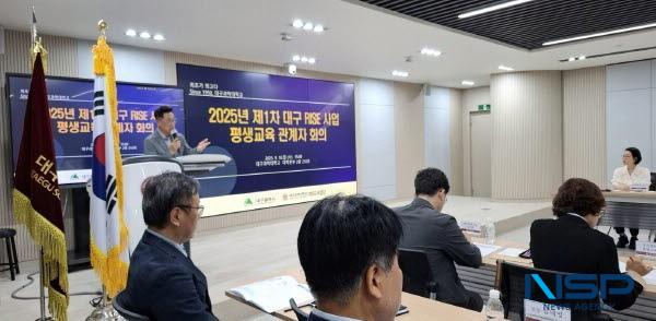 NSP통신-대구과학대학교는 지난 10일 대학본부 회의실에서 2025년 제1차 대구 RISE 사업 평생교육 관계자 회의를 개최했다. (사진 = 대구과학대학교)