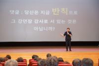 [NSP PHOTO]광양시, 2025년 하반기 공직자 반부패 청렴교육 실시