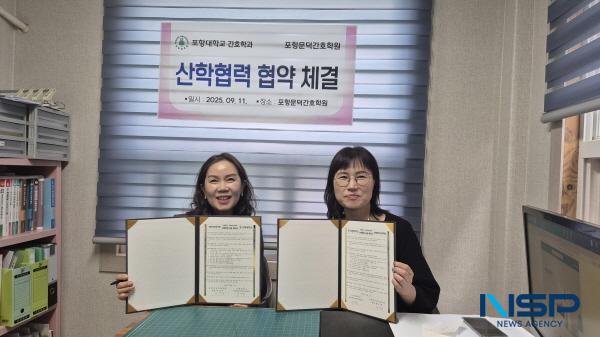NSP통신-포항대학교는 지난 11일 포항문덕간호학원과 상호업무협약(MOU)식을 가졌다. (사진 = 포항대학교)