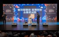 [NSP PHOTO]제26회 사회복지의 날 기념 2025 화성시 복지페스타 성료