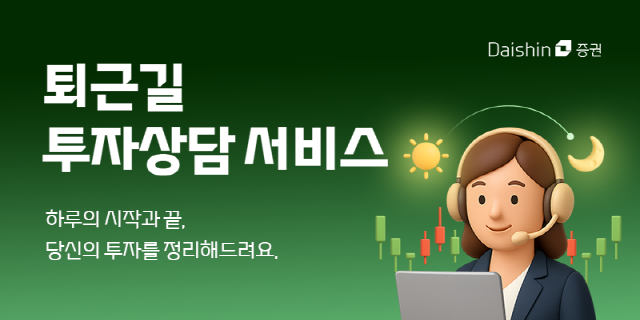 NSP통신- (이미지 = 대신증권)