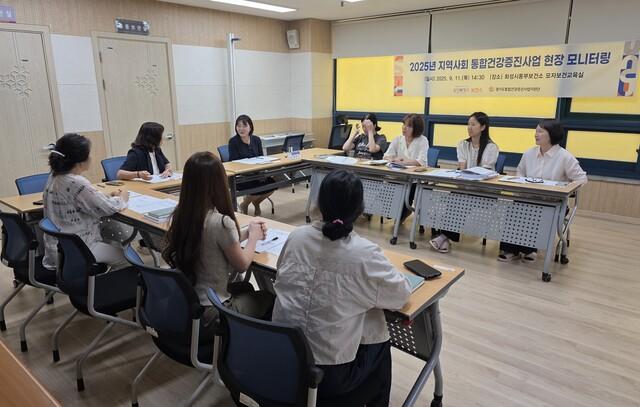 NSP통신-11일 화성시 동부보건소 관계자가 통합건강증진사업 현장 모니터링을 하는 모습. (사진 = 화성시)